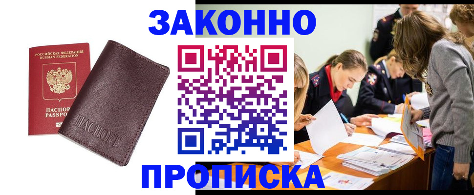 миграционный учет в Армянске