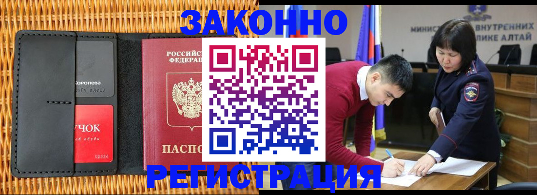 временная регистрация поиск в Армянске